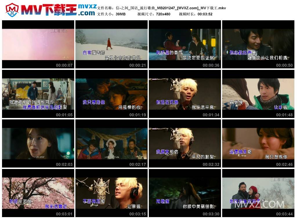 信-之间_国语_流行歌曲_MB201247